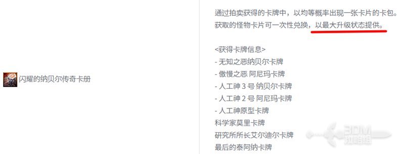 DNF人造神团本竞拍道具哪些值得买