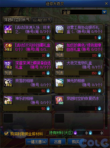 DNF收集穿越时空的妖气吧活动攻略