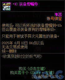 DNF收集穿越时空的妖气吧活动攻略