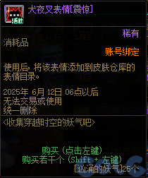 DNF收集穿越时空的妖气吧活动攻略