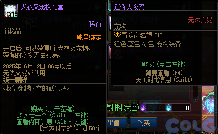 DNF收集穿越时空的妖气吧活动攻略