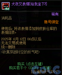 DNF收集穿越时空的妖气吧活动攻略