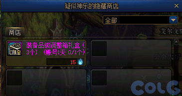 DNF收集穿越时空的妖气吧活动攻略