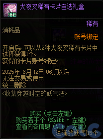 DNF收集穿越时空的妖气吧活动攻略