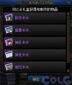 DNF收集穿越时空的妖气吧活动攻略