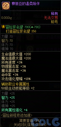 DNF2025五一冒险新程奇迹加速活动攻略