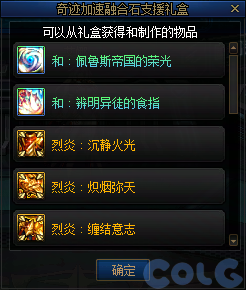 DNF2025五一冒险新程奇迹加速活动攻略