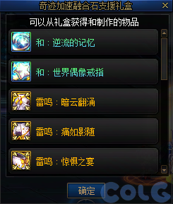 DNF2025五一冒险新程奇迹加速活动攻略