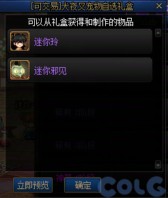 DNF阿拉德拾光之证活动攻略