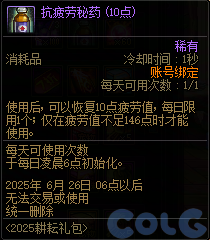 DNF阿拉德拾光之证活动攻略