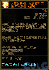 DNF阿拉德拾光之证活动攻略