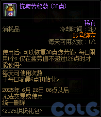 DNF阿拉德拾光之证活动攻略