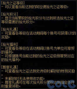 DNF阿拉德拾光之证活动攻略