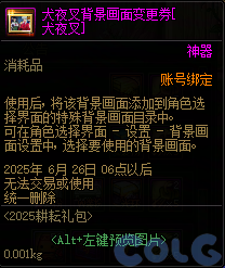 DNF阿拉德拾光之证活动攻略