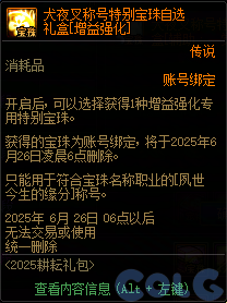 DNF阿拉德拾光之证活动攻略