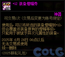 DNF阿拉德拾光之证活动攻略