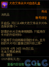 DNF阿拉德拾光之证活动攻略