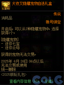 DNF阿拉德拾光之证活动攻略