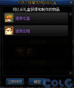 DNF阿拉德拾光之证活动攻略