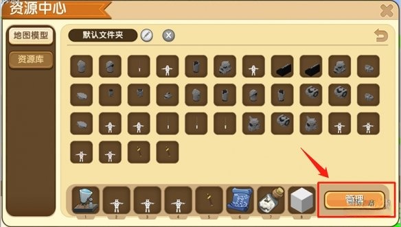 迷你世界怎么把微缩模型放到资源库