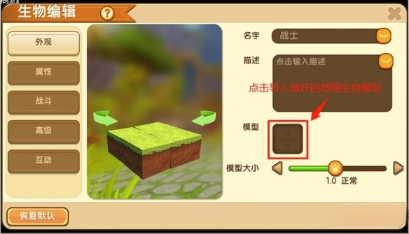 迷你世界怎么把微缩模型放到资源库