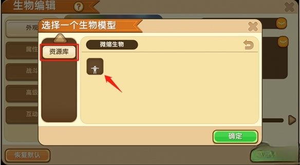 迷你世界怎么把微缩模型放到资源库