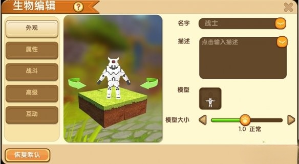 迷你世界怎么把微缩模型放到资源库