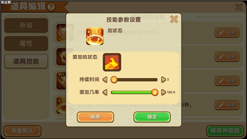 迷你世界道具编辑怎么用