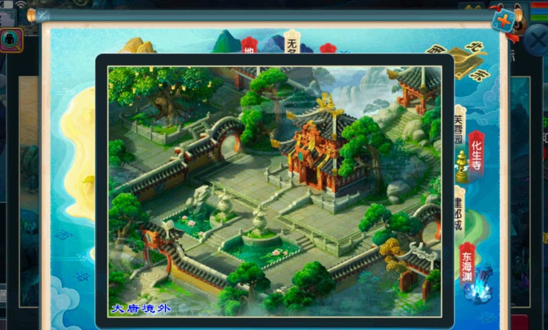 梦幻西游各门派位置图片