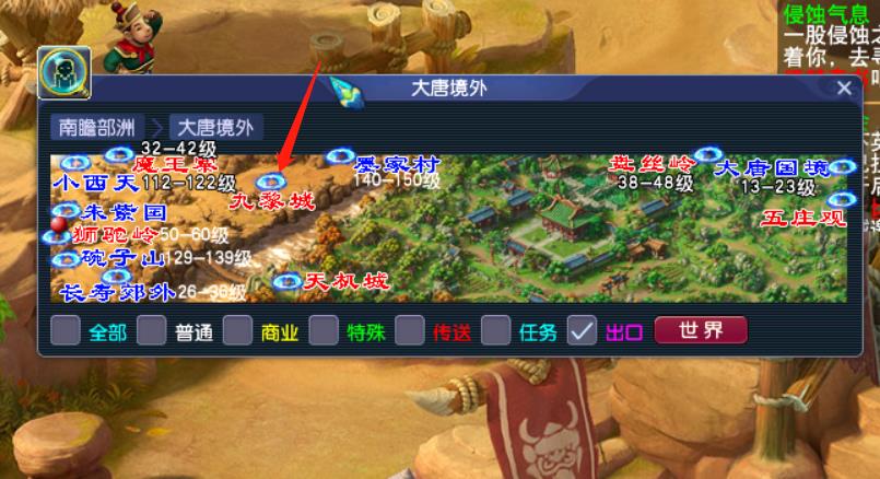 梦幻西游各门派位置图片