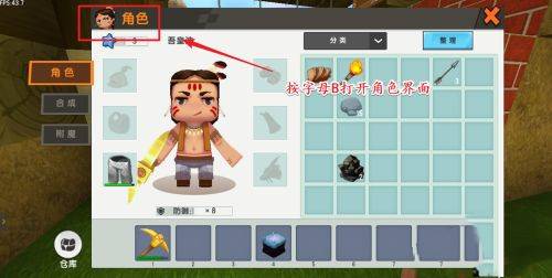 新版迷你世界怎样附魔工具