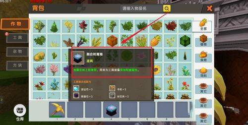 新版迷你世界怎样附魔工具