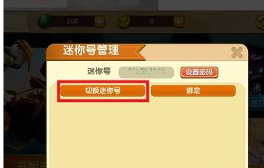 迷你世界的号丢失了怎样才能找回