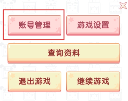 迷你世界如何切换迷你号