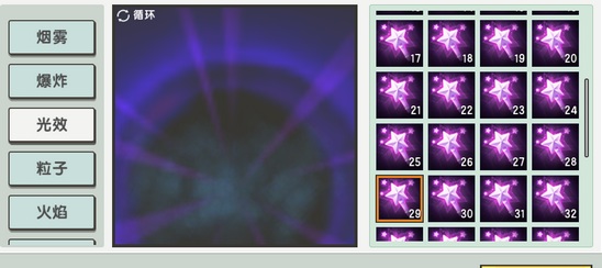 迷你世界触发器怎么弄特效