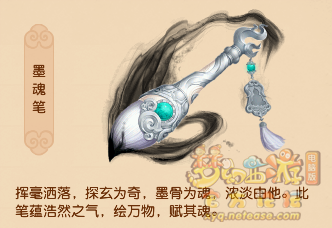 梦幻西游门派神器技能介绍大全