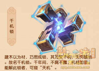 梦幻西游门派神器技能介绍大全