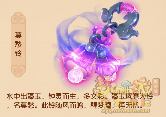梦幻西游门派神器技能介绍大全