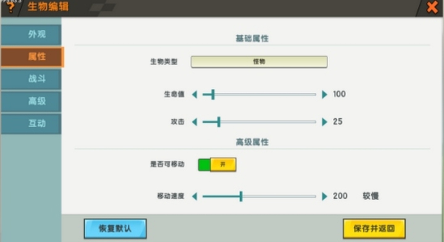 迷你世界怎么让生物血量变多