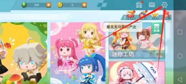 迷你世界怎么换一个号登录