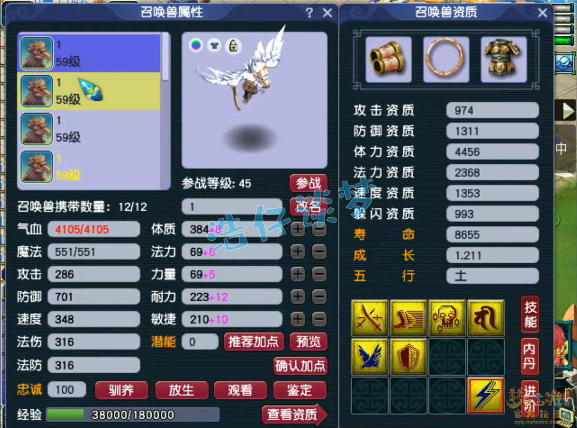 梦幻西游49级大唐属性展示