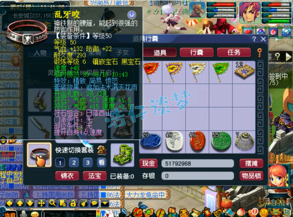 梦幻西游49级大唐属性展示