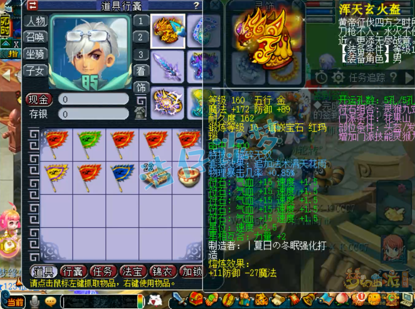 梦幻西游175服战大唐装备展示