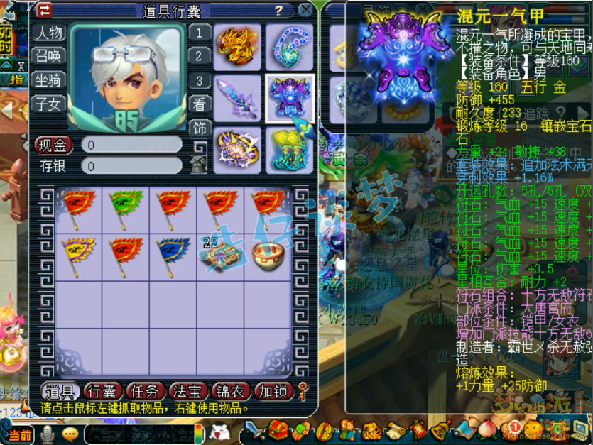 梦幻西游175服战大唐装备展示