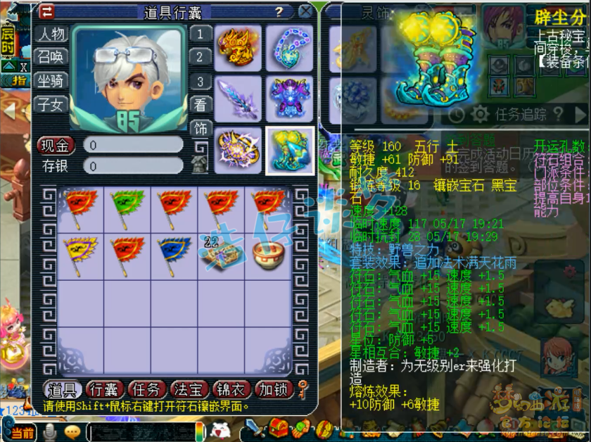 梦幻西游175服战大唐装备展示