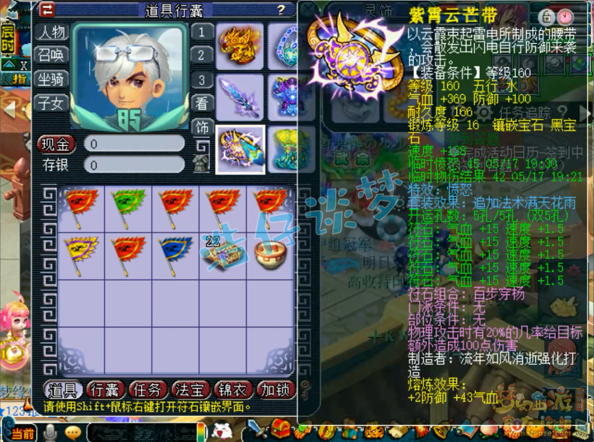 梦幻西游175服战大唐装备展示