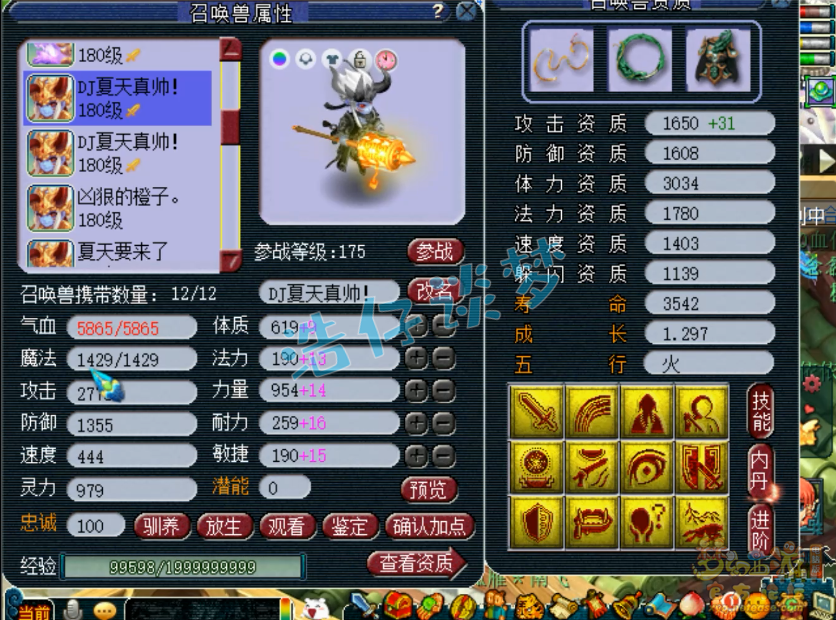 梦幻西游175服战大唐装备展示