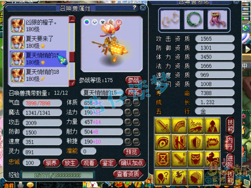 梦幻西游175服战大唐装备展示