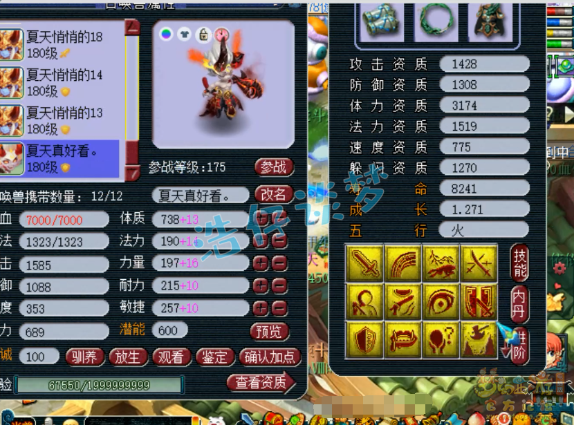 梦幻西游175服战大唐装备展示