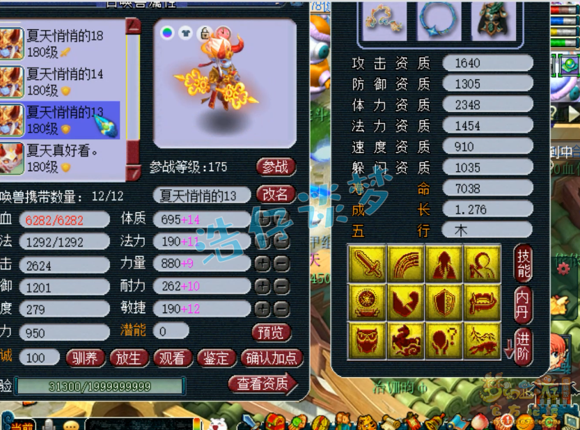 梦幻西游175服战大唐装备展示